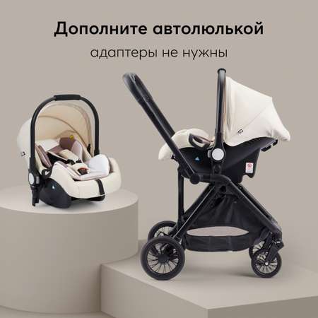 Коляска прогулочная Happy Baby песочная