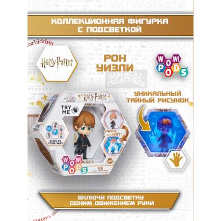 Игрушка WOW STUFF Рон Уизли WW-1159-13-WO