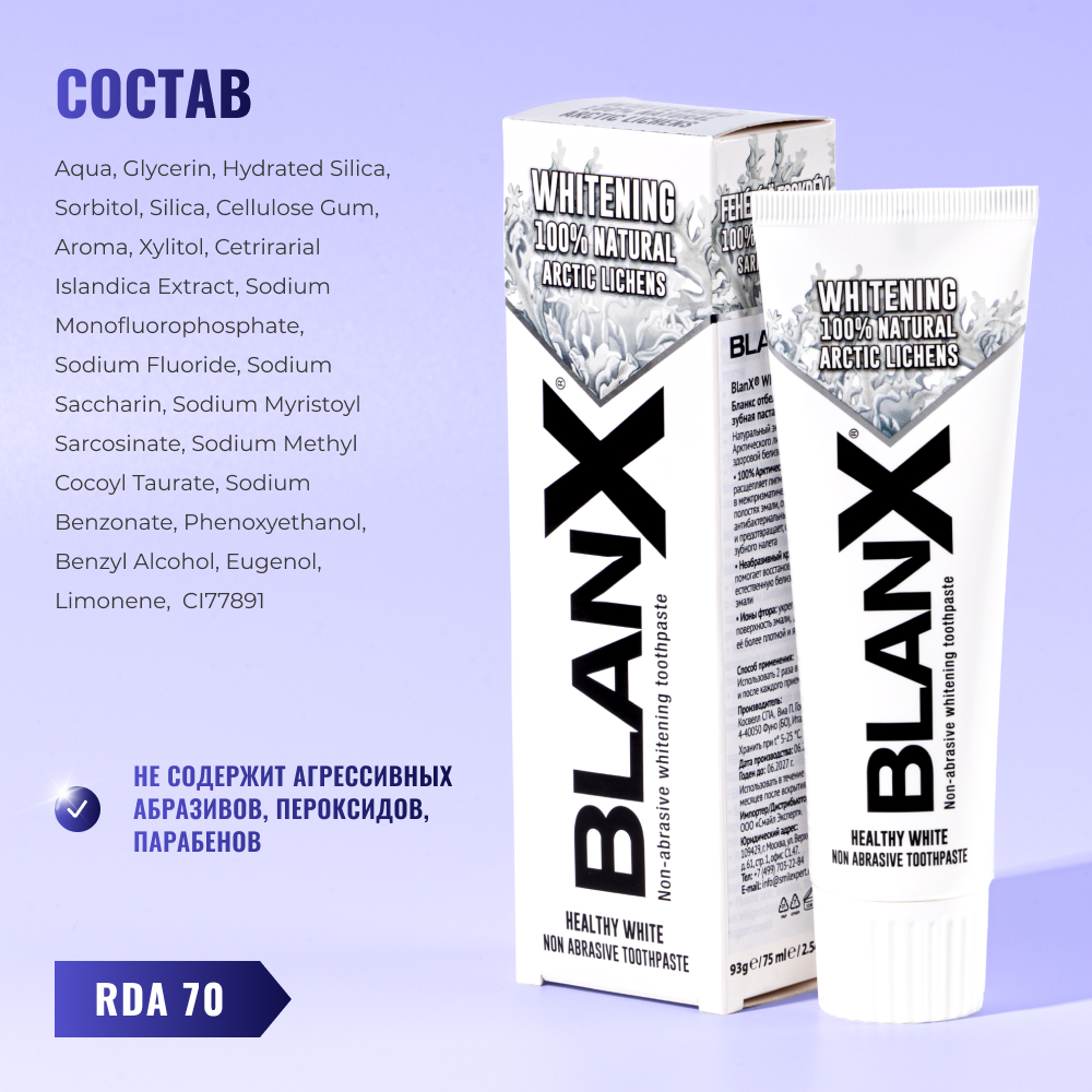 Зубная паста BlanX Advanced Whitening 75 мл - фото 5