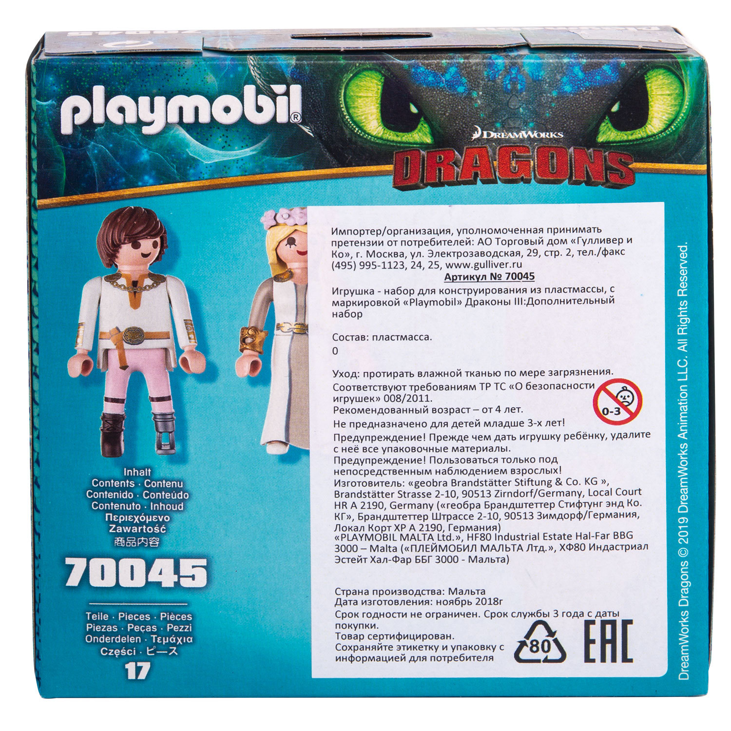 Конструктор Playmobil Dragons Драконы 3 70045pm купить по цене 9 ₽ в  интернет-магазине Детский мир