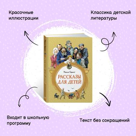 Книга Махаон Детство Чика. Рассказы для детей. Комплект из 2-х книг.