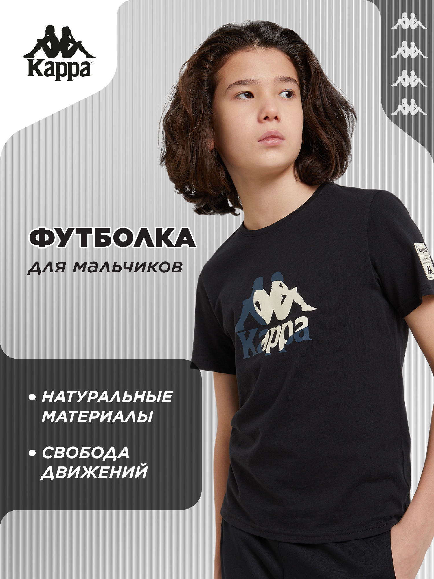 Футболка Kappa 123831KAP-99 - фото 2