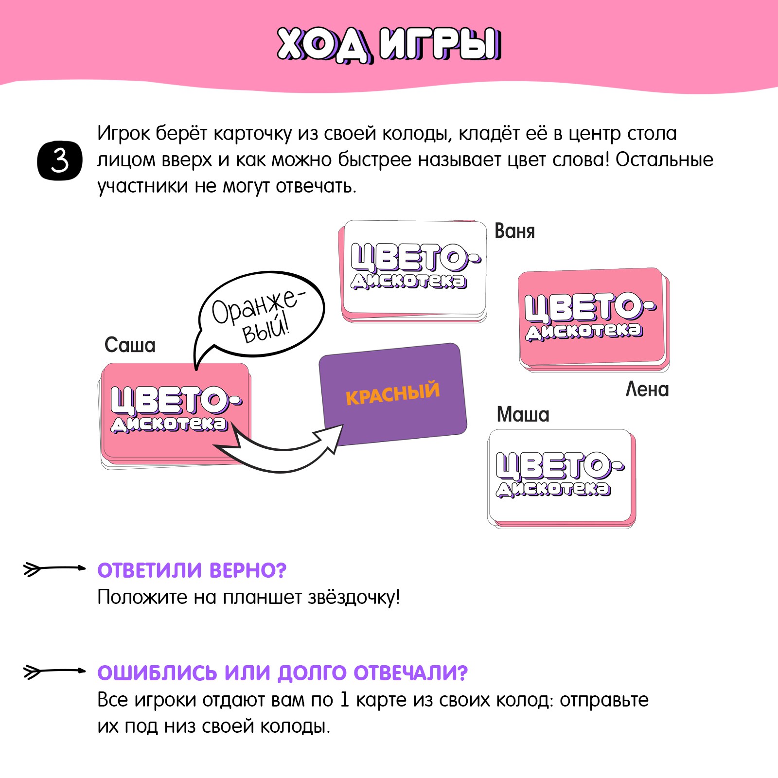 Настольная игра Лас Играс KIDS «Цветодискотека» - фото 5