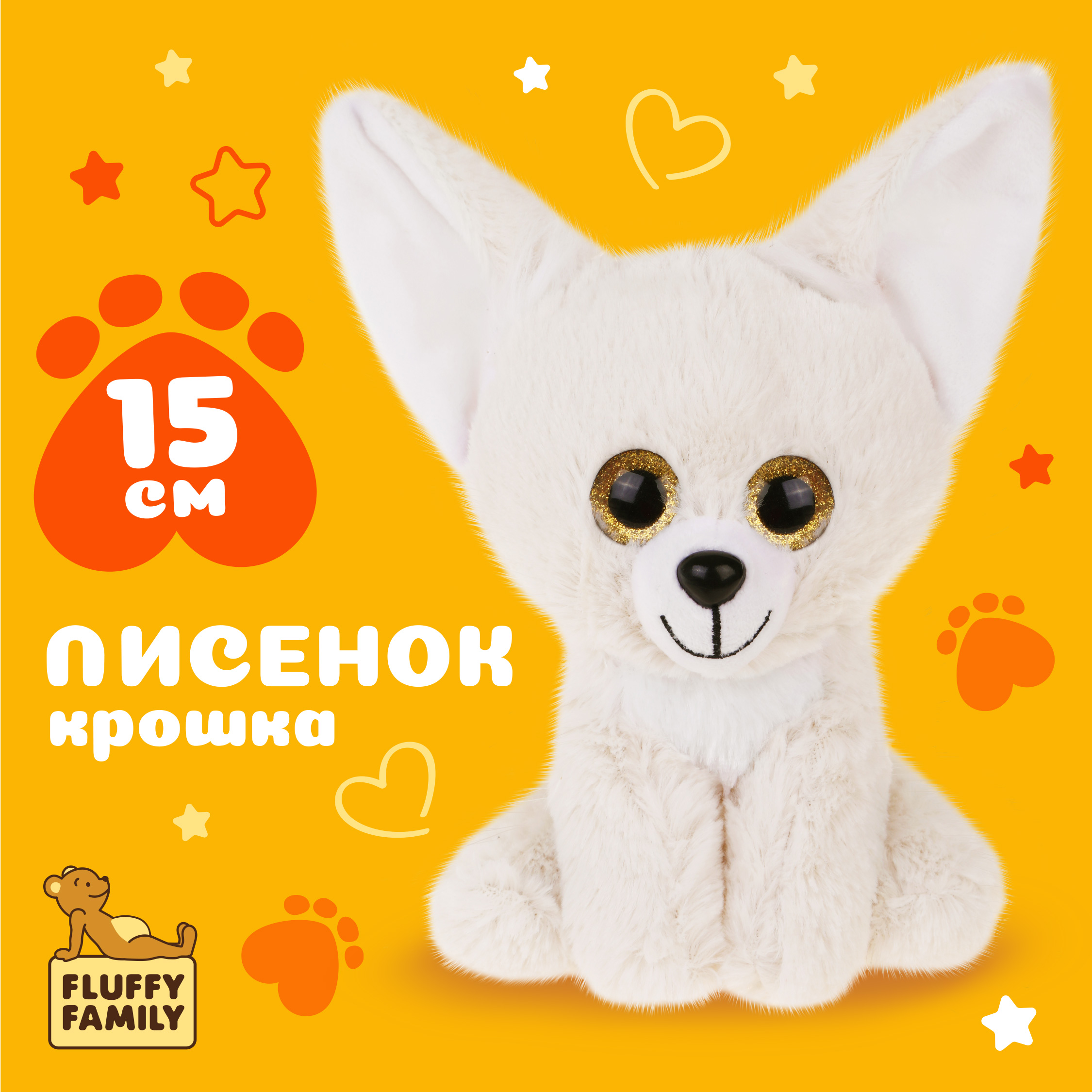 Мягкая игрушка Fluffy Family Крошка лисенок Фенек 15 см - фото 1