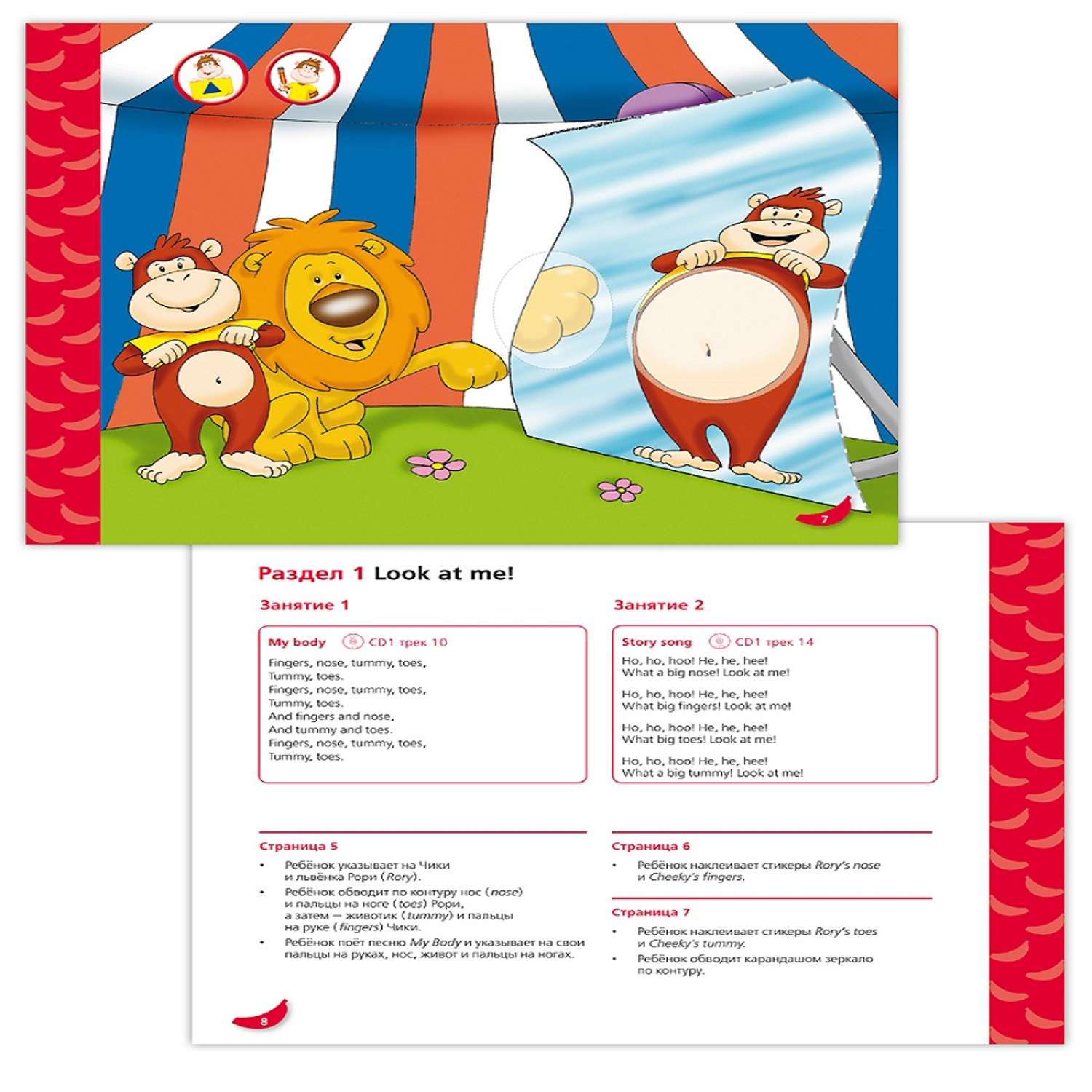 Книга Русское Слово Cheeky Monkey 2 Развивающее пособие для детей 5-6 лет - фото 2