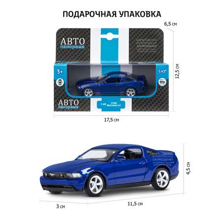 Машинка металлическая АВТОпанорама 1:43 Ford Mustang GT синий инерционная