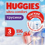 Подгузники-трусики для мальчиков Huggies 3 6-11кг 116шт