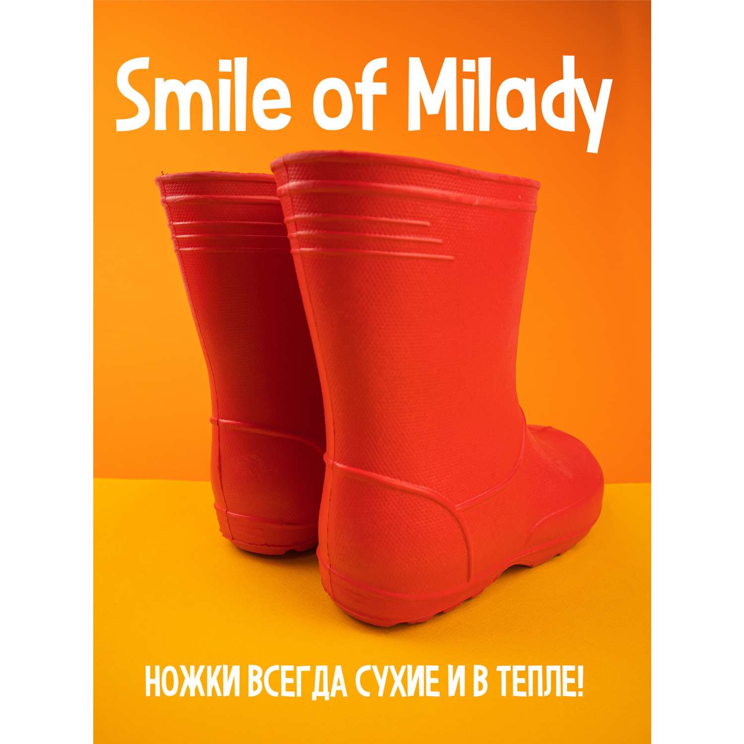 Резиновые сапоги SMILE of MILADY 191-001-08 - фото 4