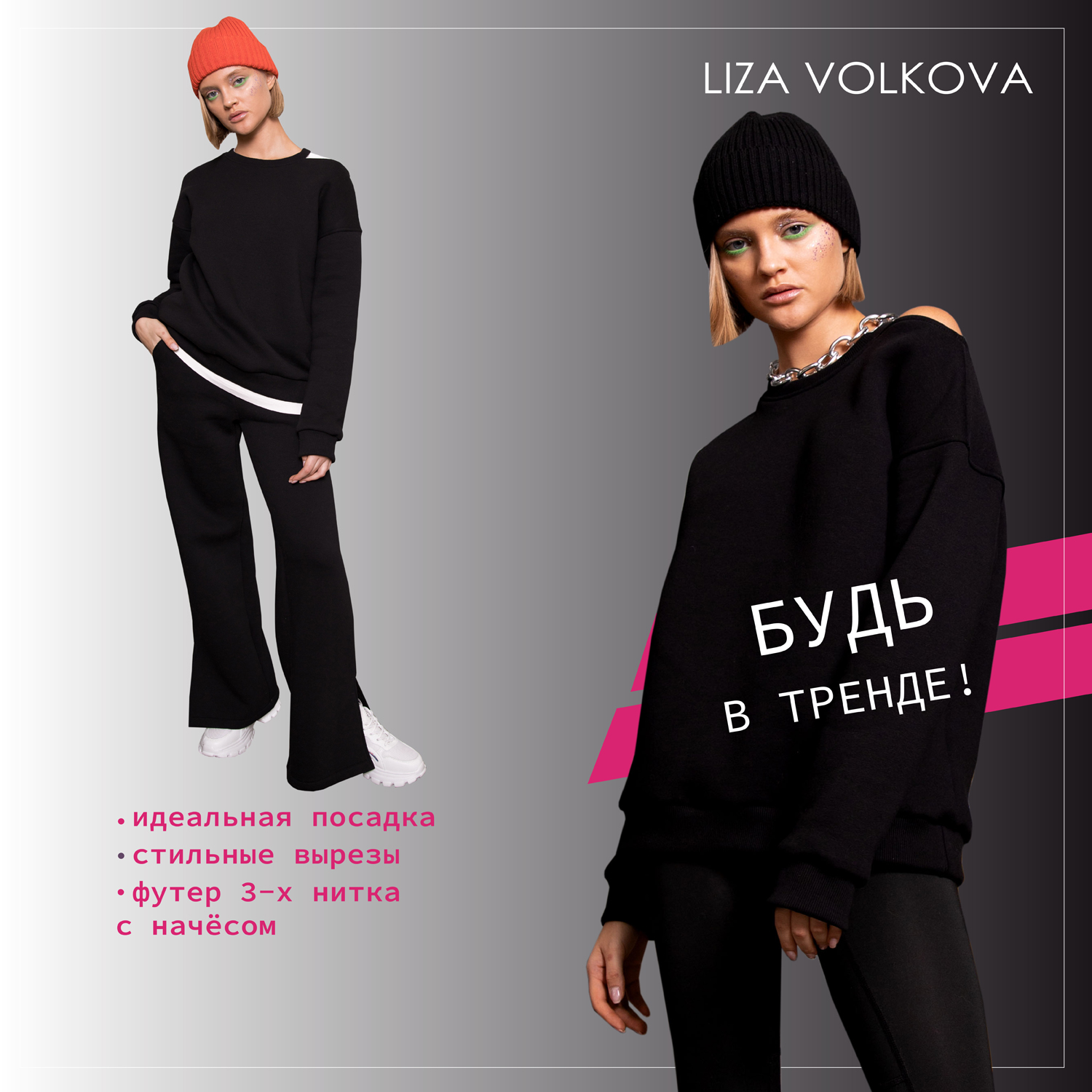 Свитшот Liza Volkova 866960069 - фото 2