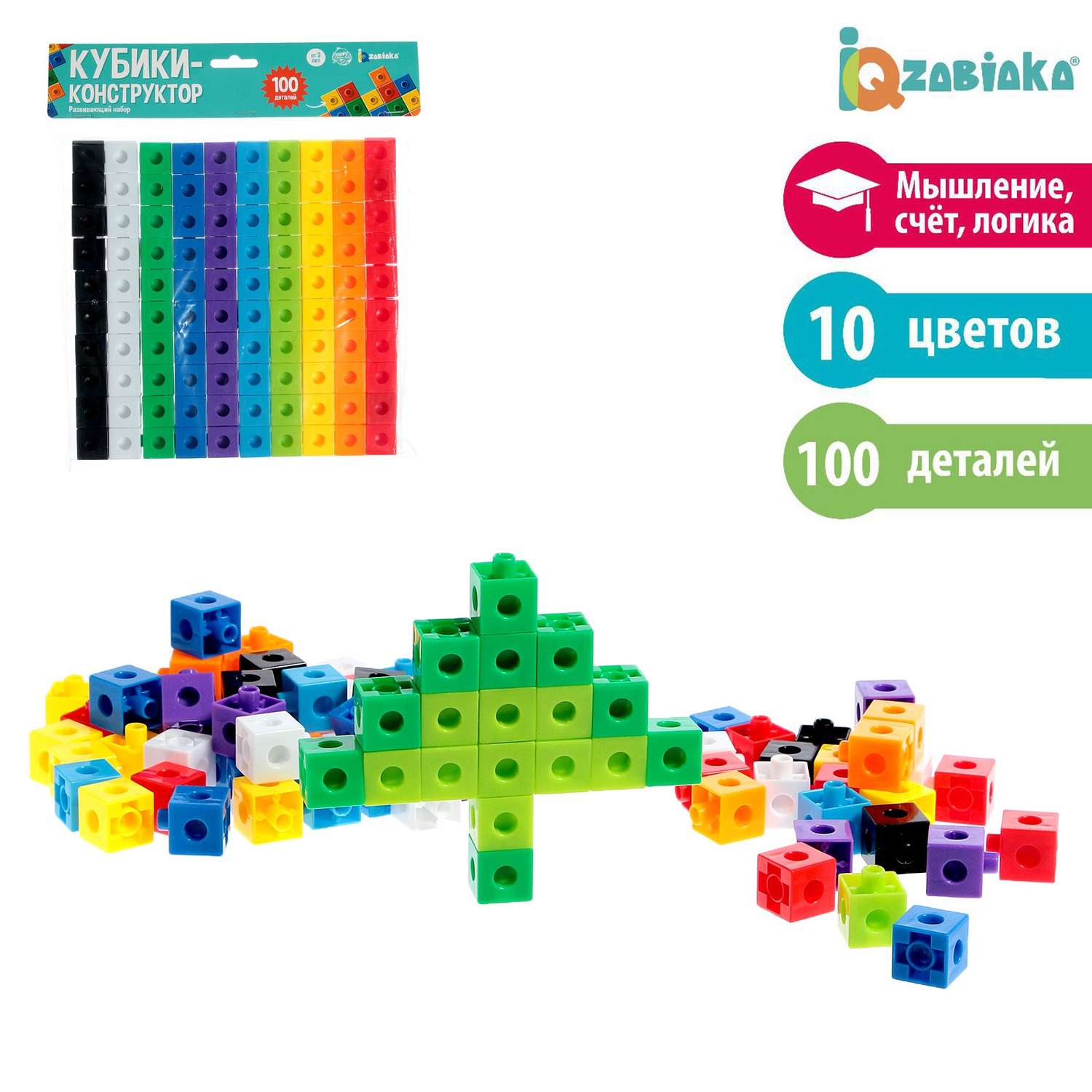 Развивающий набор IQ-ZABIAKA конструктор «Кубики» 100 деталей - фото 1