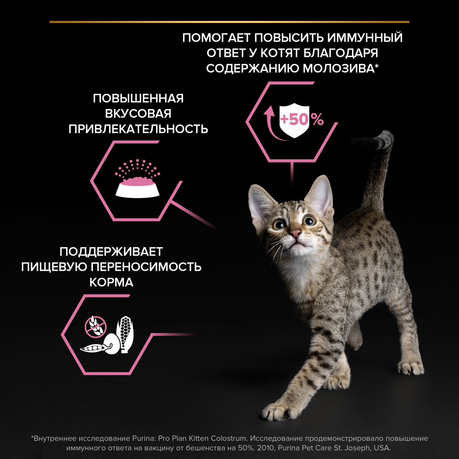 Корм сухой для котят PRO PLAN 1.5кг с индейкой при чувствительном пищеварении - фото 4