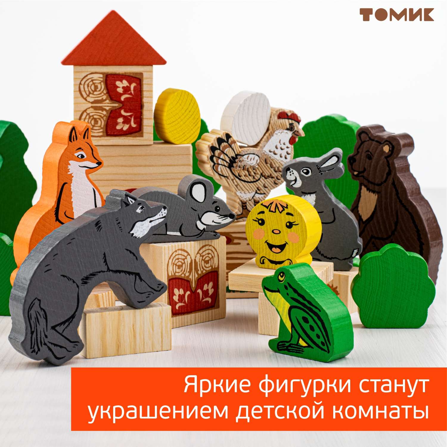 Конструктор детский деревянный Томик детские первые сказки 30 деталей 453-2 - фото 9