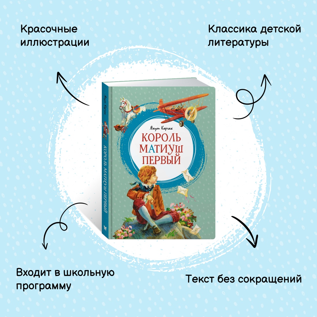 Книга Махаон Умные сказки для всей семьи. Комплект 2-х книг. - фото 13