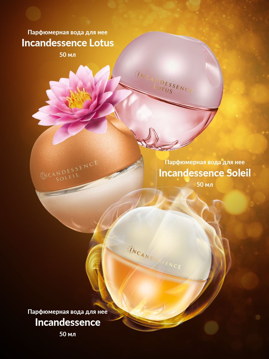 Парфюмерная вода AVON Incandessence для нее 50 мл - фото 4