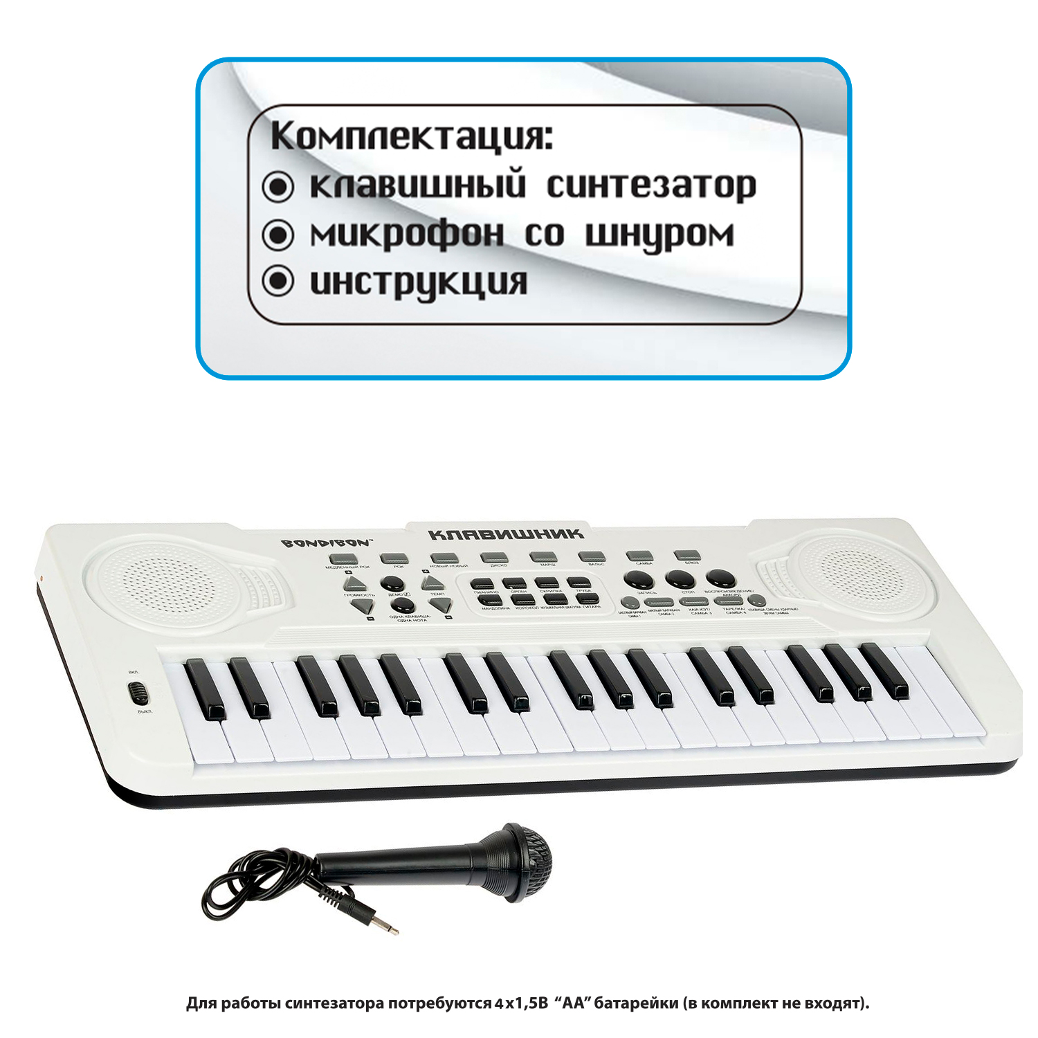 Синтезатор BONDIBON Клавишник 37 клавиш с микрофоном - фото 7