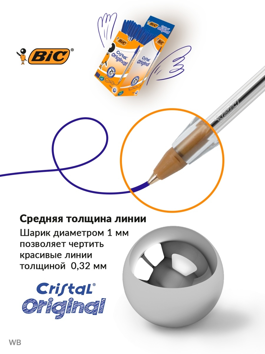 Ручка шариковая BIC Cristal синий 50 шт - фото 4