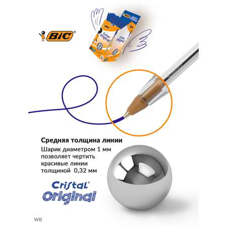 Ручка шариковая BIC Cristal синий 50 шт