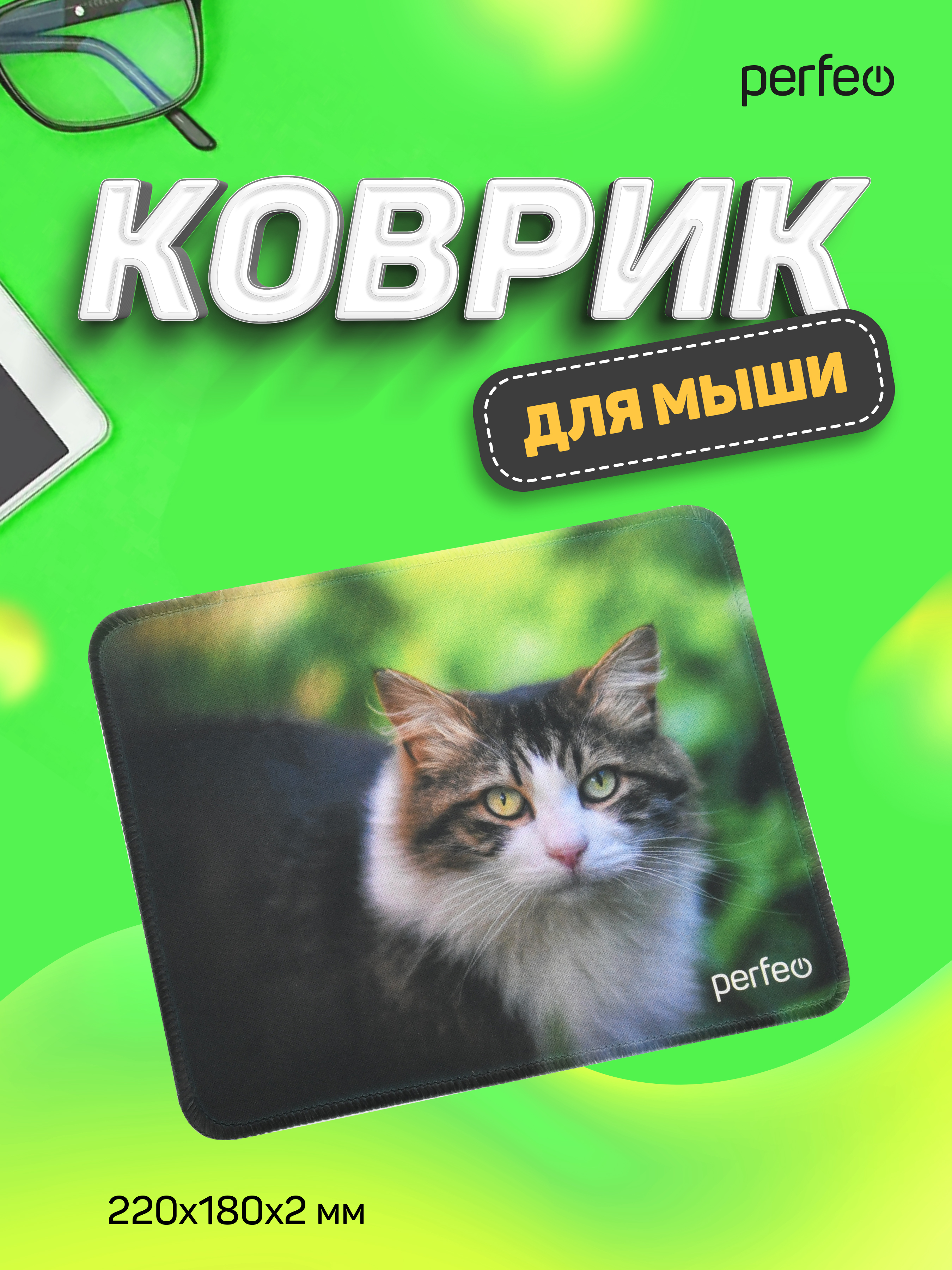 Коврик для мыши Perfeo Cat рисунок 24 - фото 7