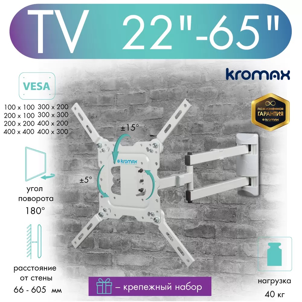 Кронштейн для телевизоров KROMAX DIX-18W - фото 1