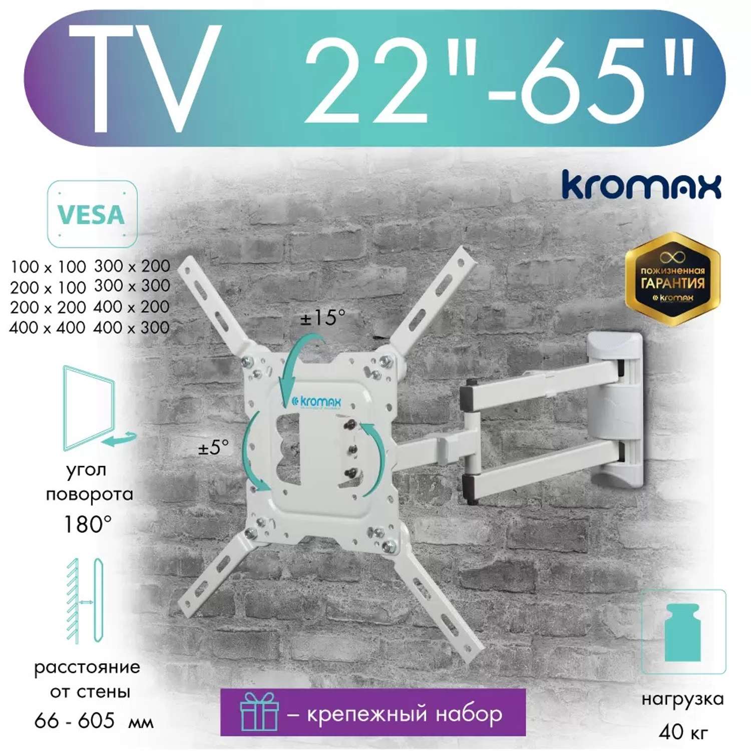 Кронштейн для телевизоров KROMAX DIX-18W - фото 2