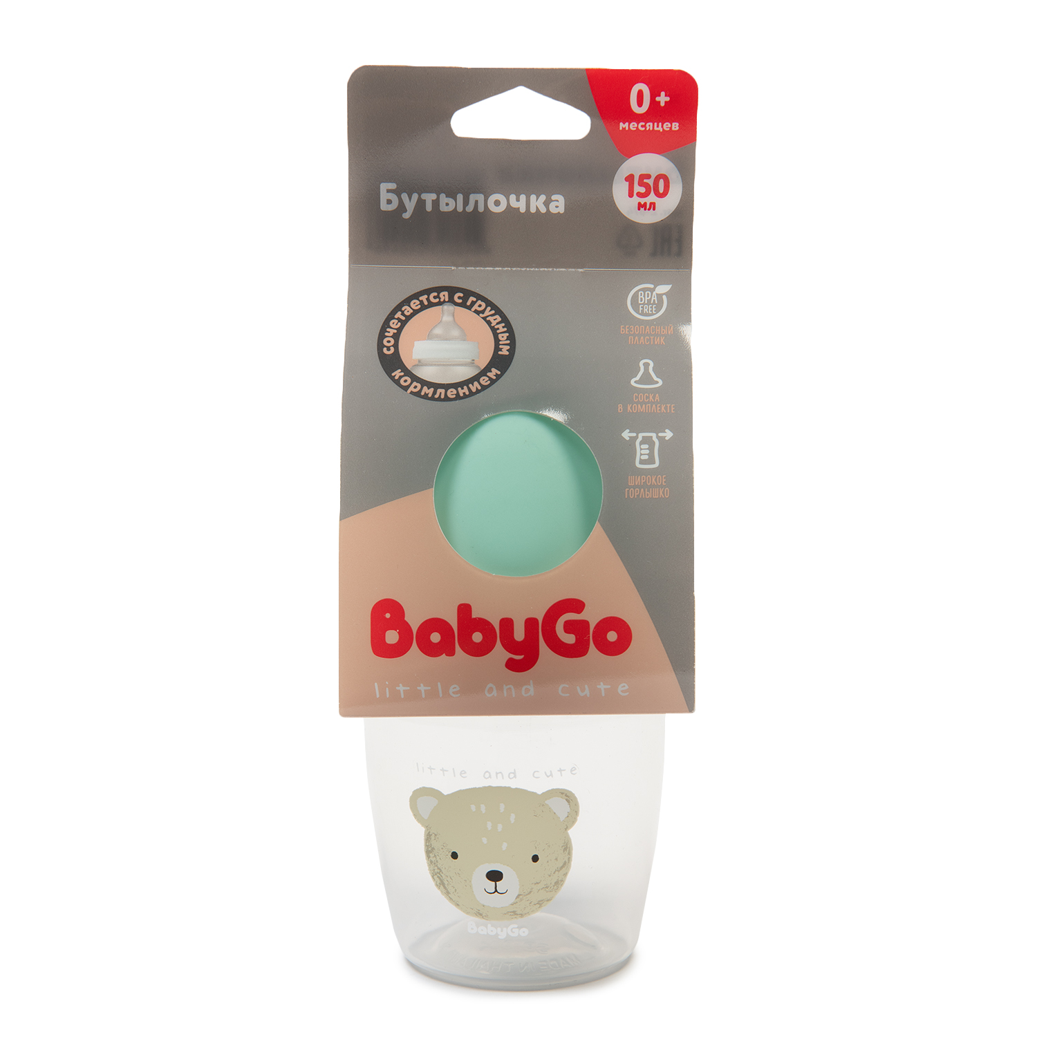 Бутылочка BabyGo 150 мл 1 шт. - фото 3