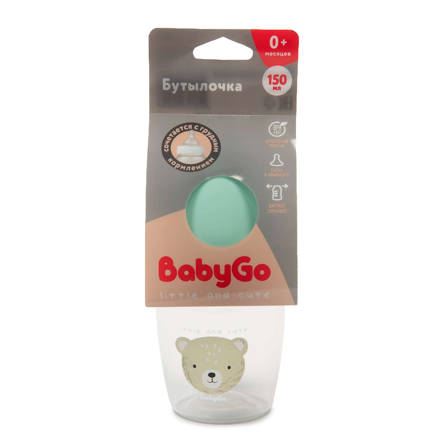 Бутылочка BabyGo 150 мл - фото 3