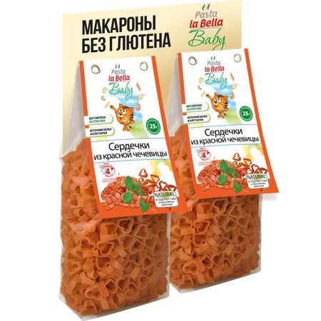 Макароны Pasta la Bella Сердечки из красной чечевицы 2 шт.