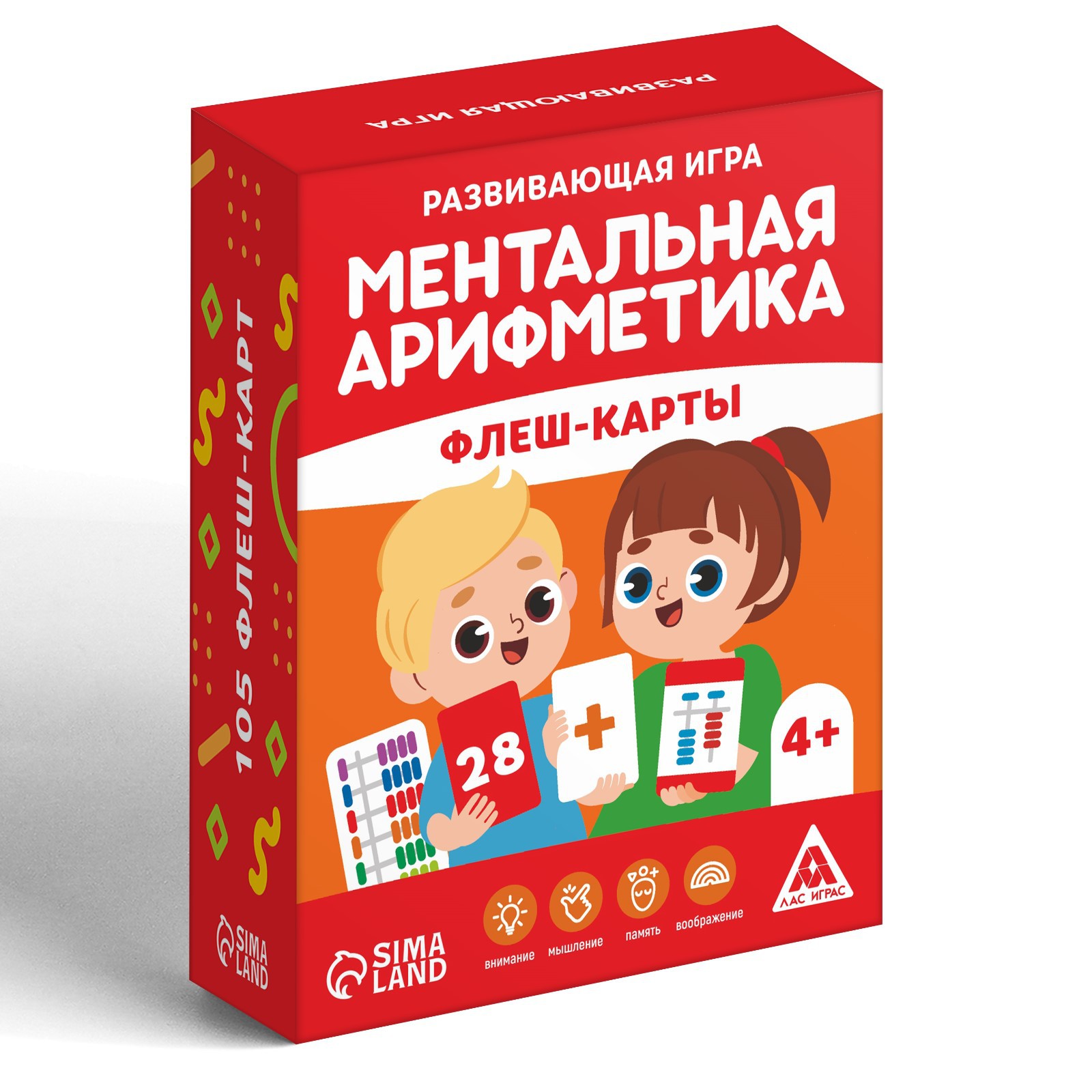 Развивающая игра Лас Играс «Ментальная арифметика. Флеш-карты» - фото 3