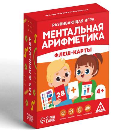 Развивающая игра Лас Играс «Ментальная арифметика. Флеш-карты»