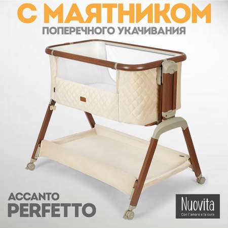 Приставная кровать-колыбель Nuovita Perfetto