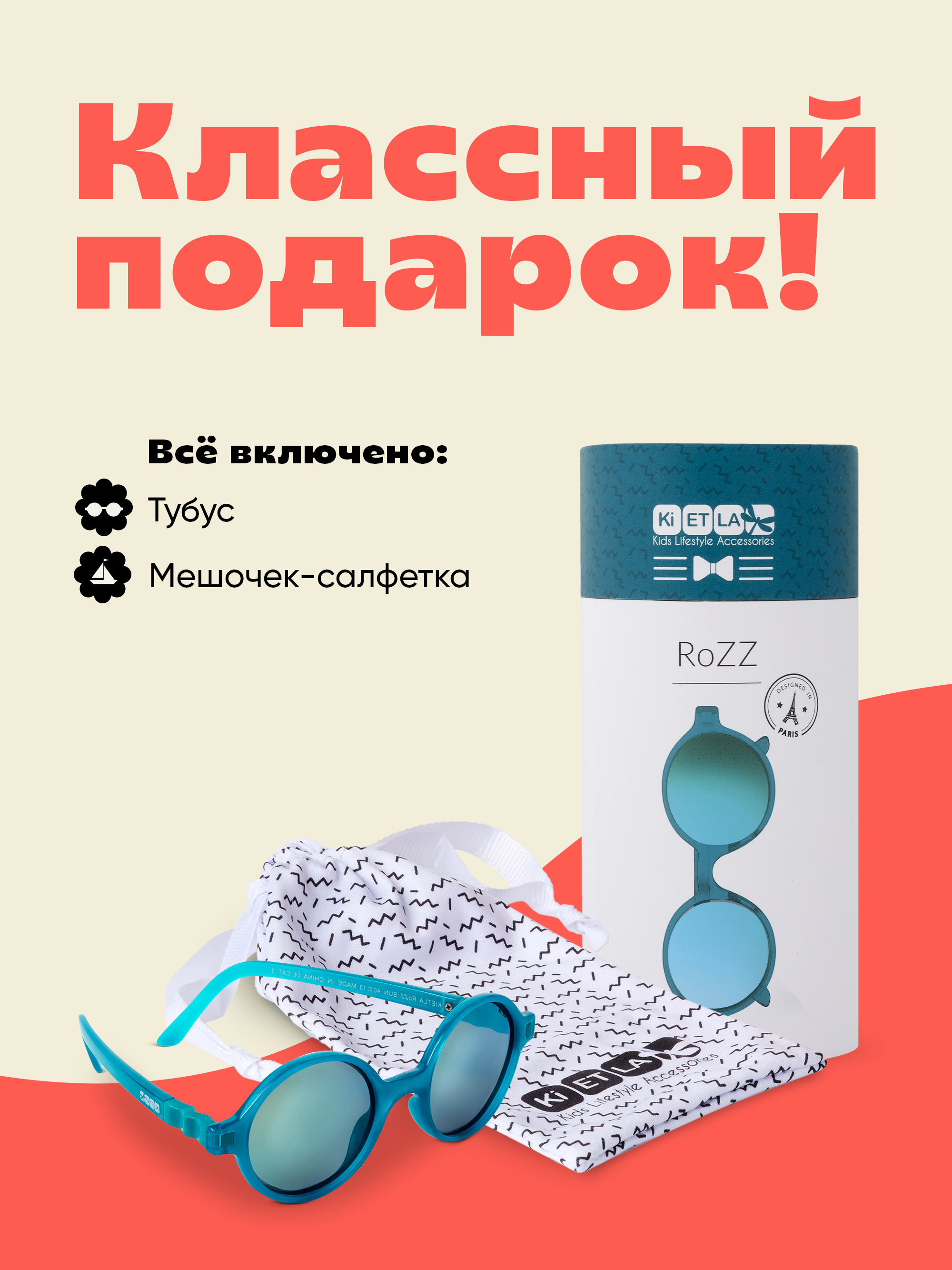 Очки солнцезащитные KiETLA R5SUNPEACK - фото 4