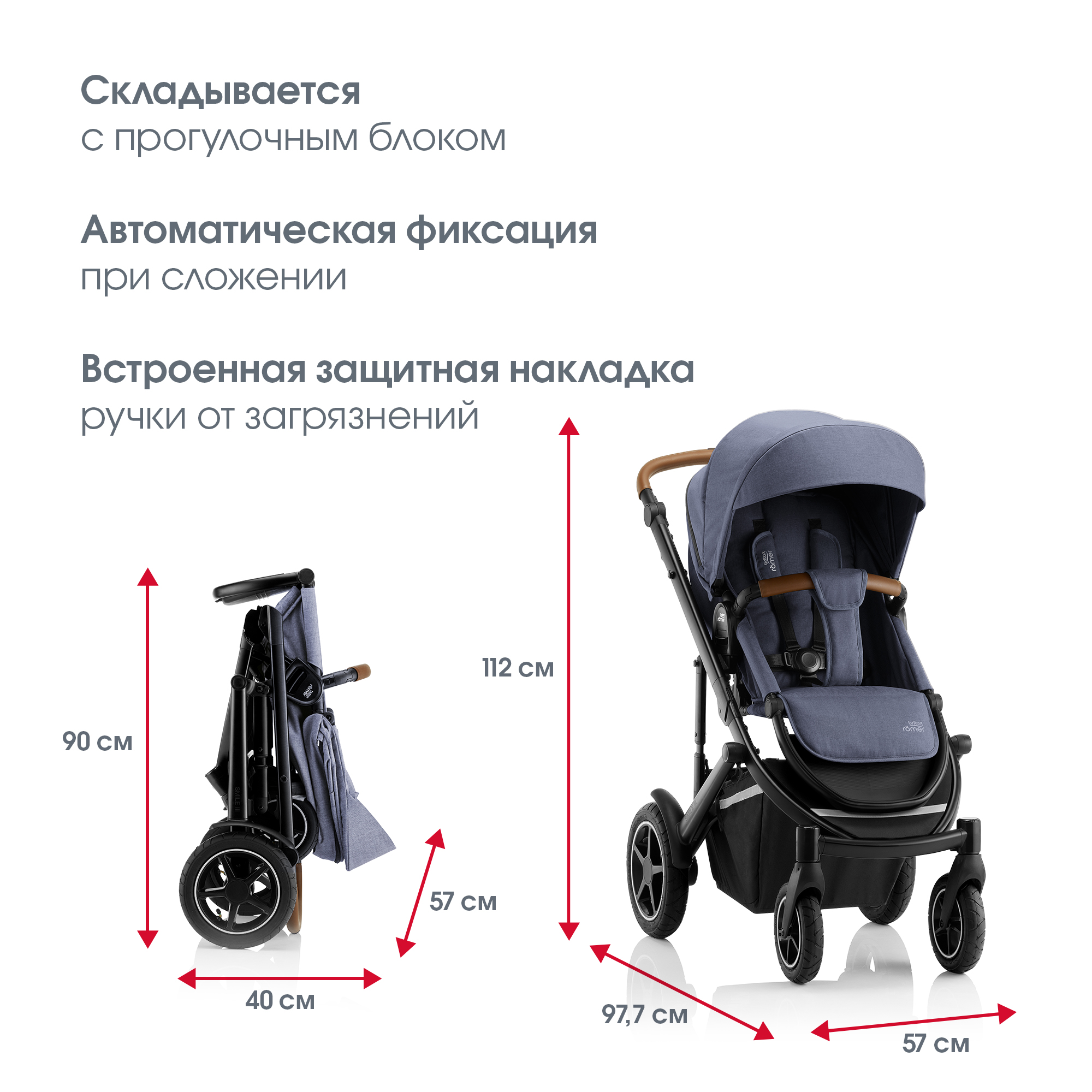 Коляска 2в1 Britax Roemer Smile III Indigo blue - фото 14