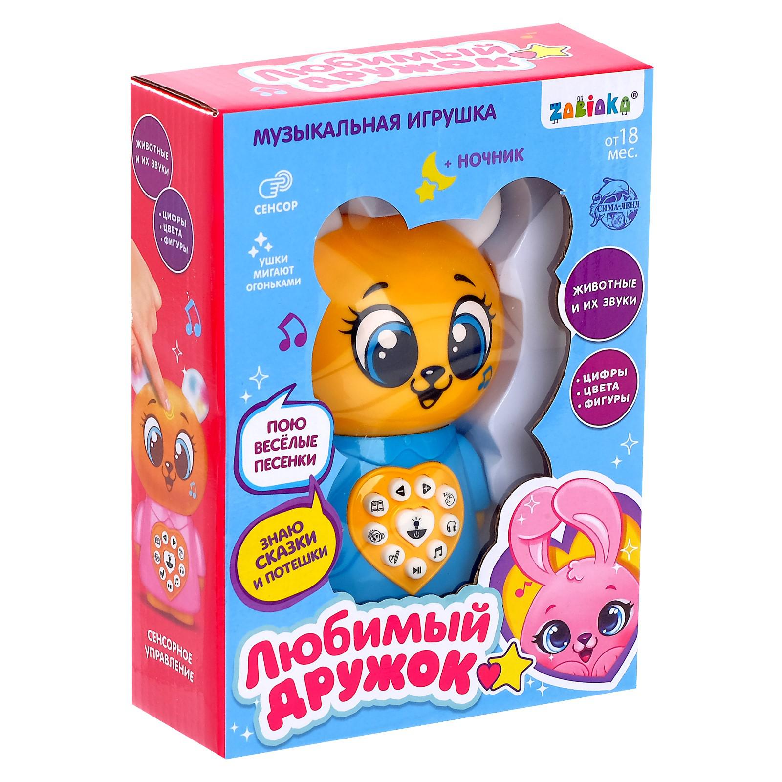 Игрушка музыкальная Zabiaka Мой дружок - фото 5