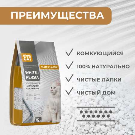 Наполнитель HOMECAT 15 л комкующийся, минеральный