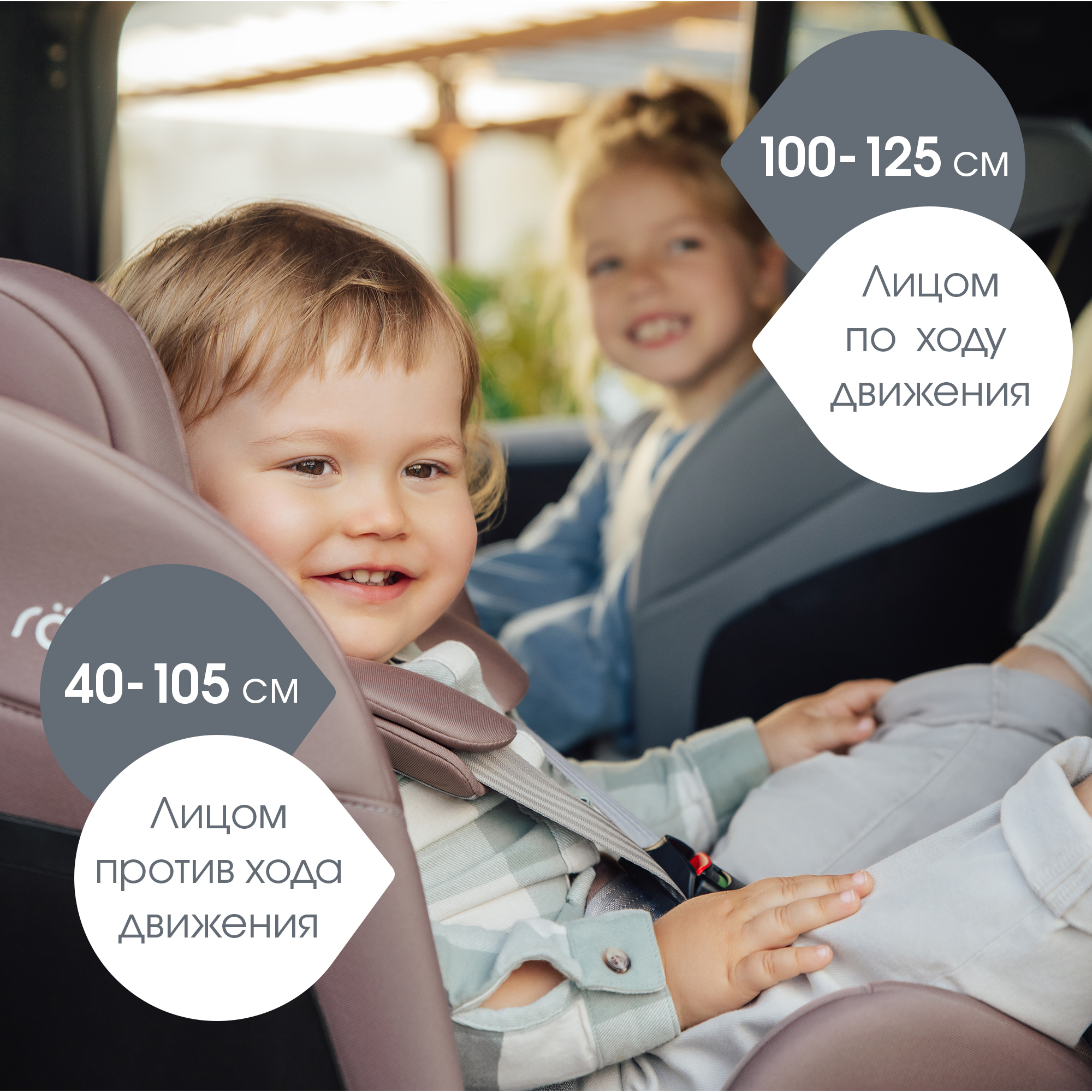 Детское автокресло Britax Roemer Swivel Dusty Rose для детей с рождения до 7 лет - фото 6