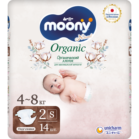 Подгузники Moony Organic S 4-8кг 14шт