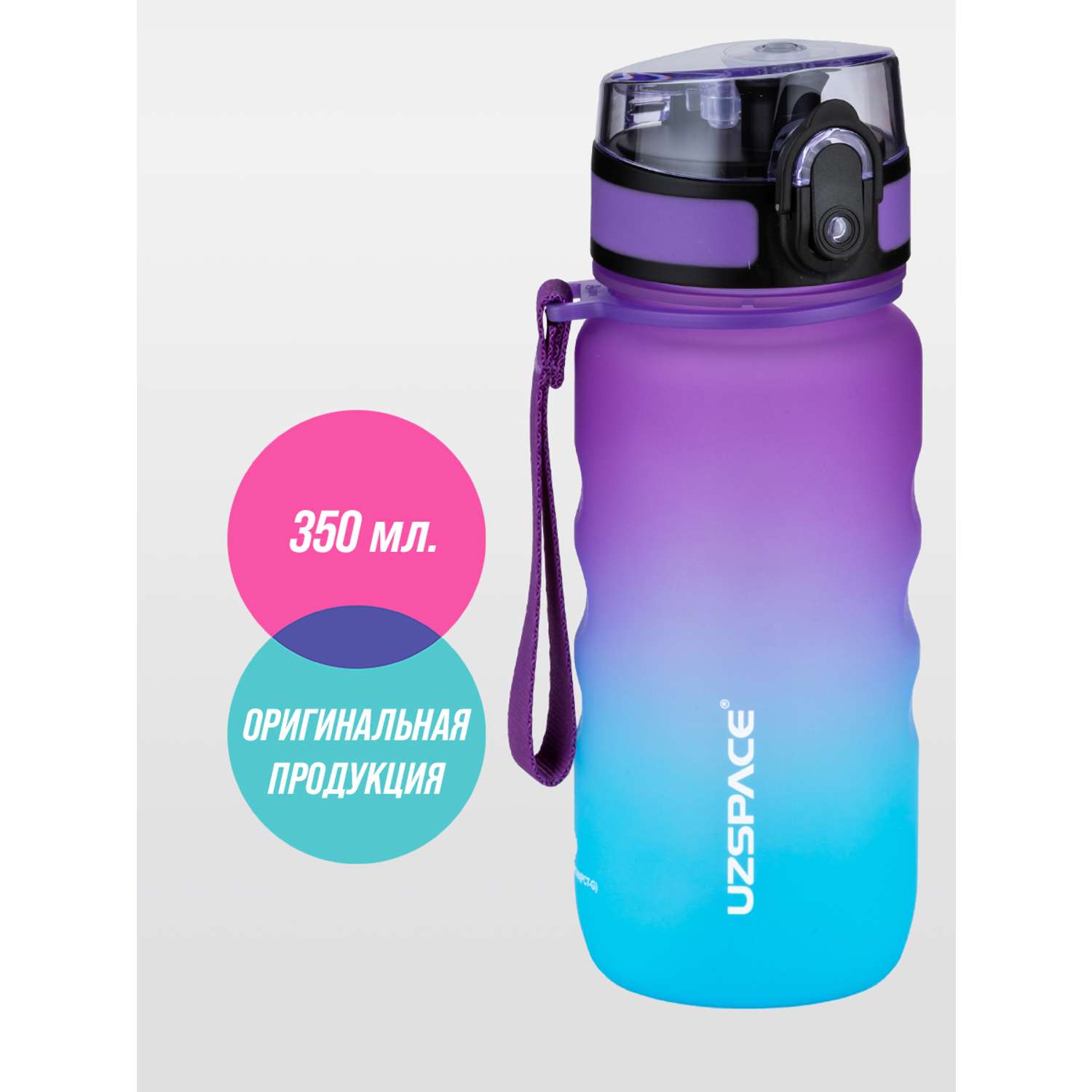 Бутылка для воды спортивная UZSPACE 1212 фиолетово-голубой - фото 1