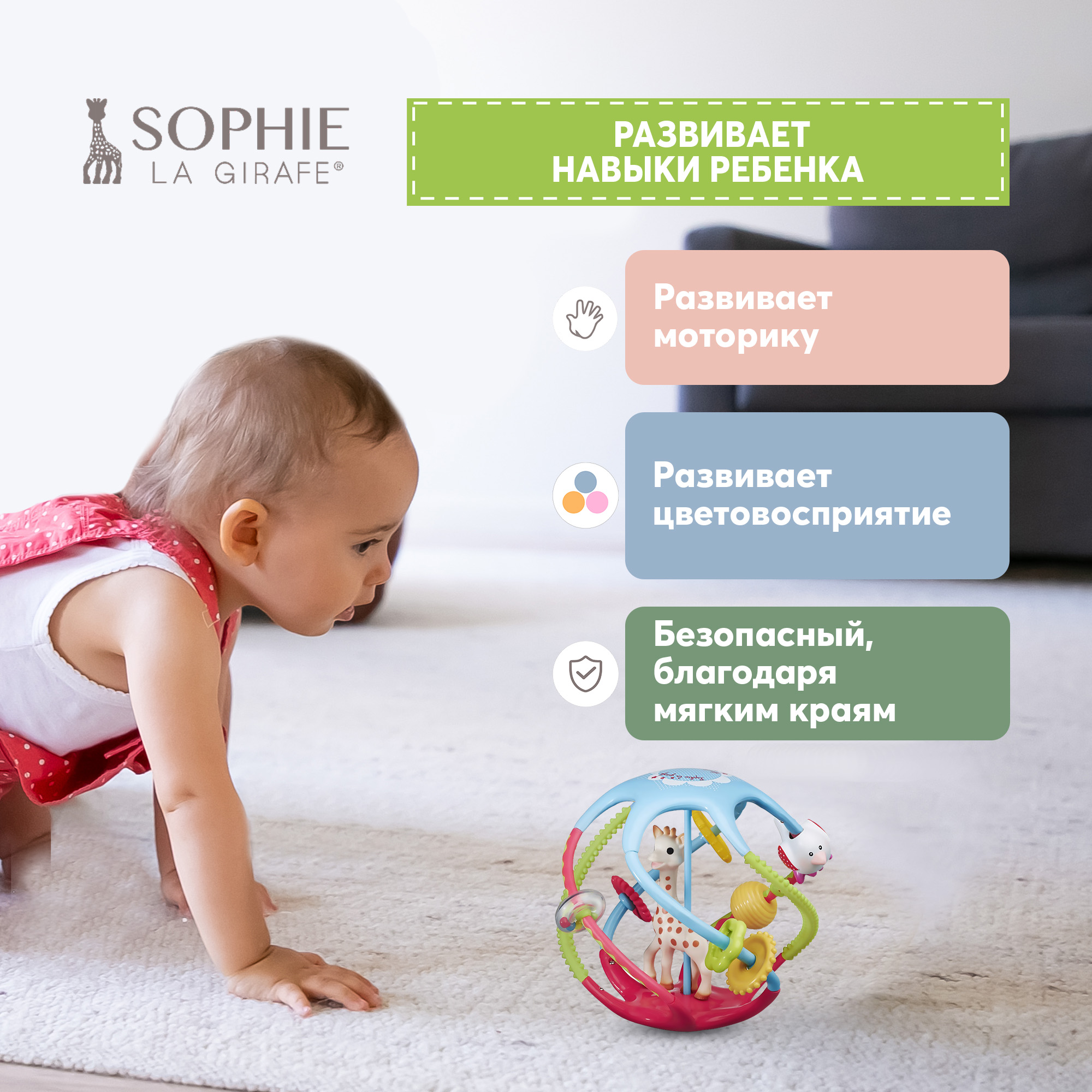 Игрушка развивающая Sophie la girafe Вращающийся мяч 230788 - фото 3