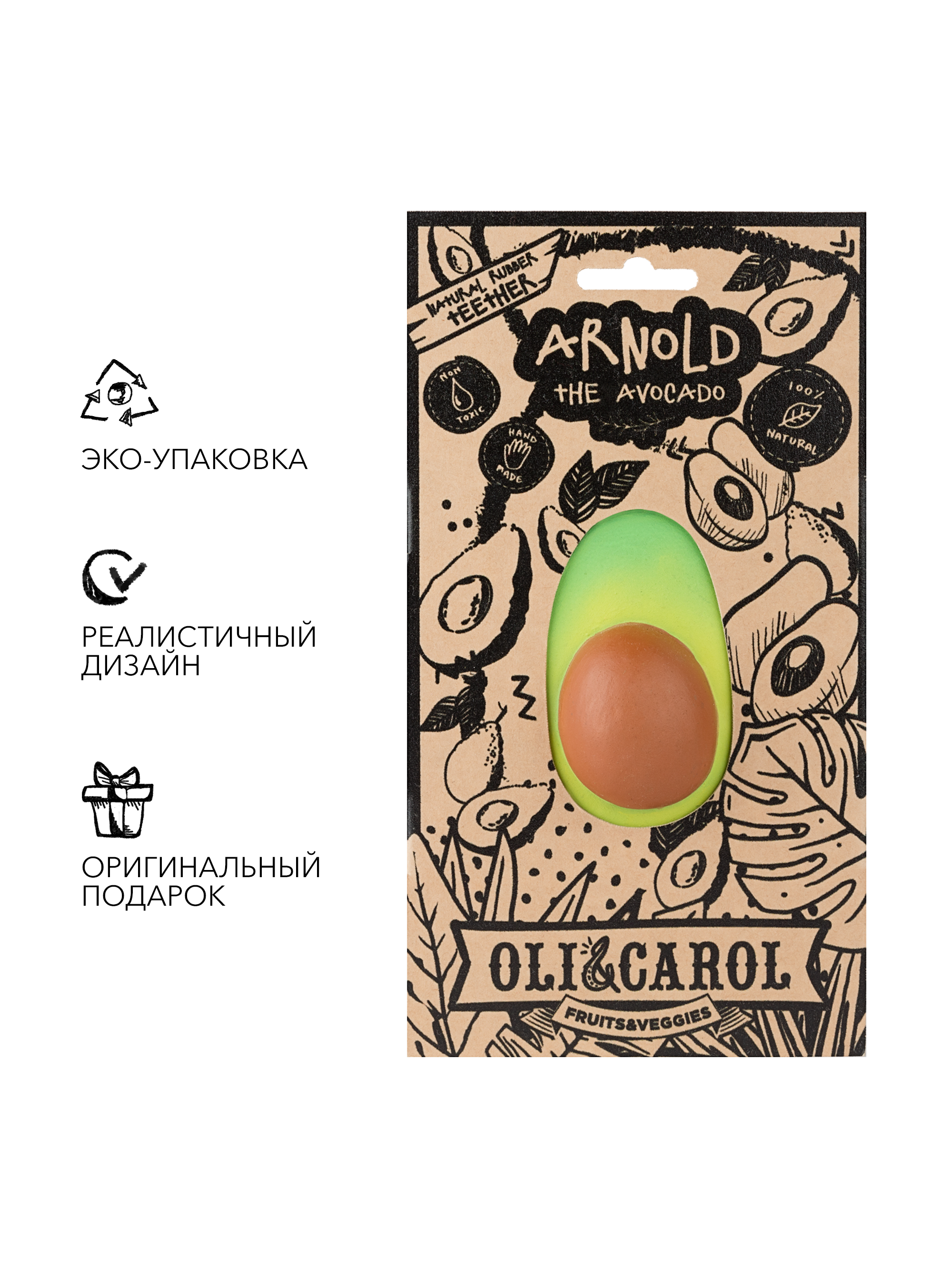 Прорезыватель грызунок OLI and CAROL Arnold The Avocado из натурального каучука - фото 3