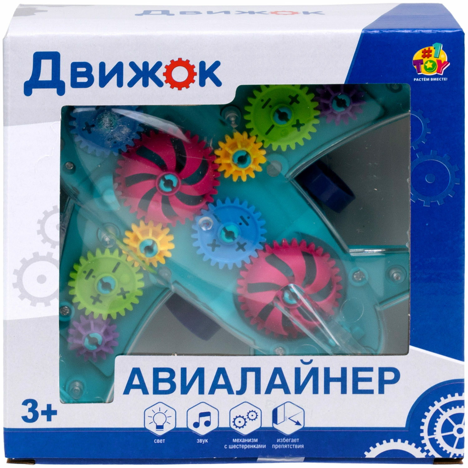 Самолет игрушка для детей 1TOY Движок прозрачный с шестеренками светящийся музыкальный со светом - фото 4