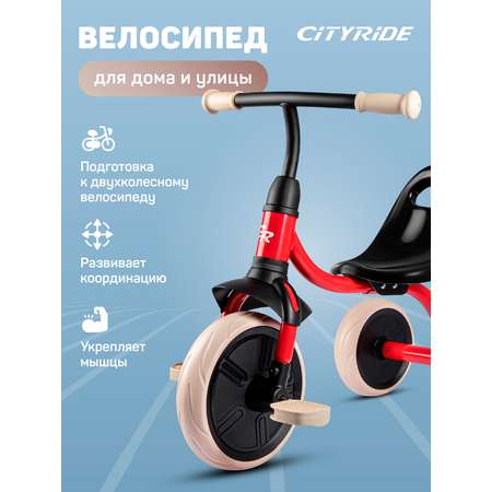 Велосипед детский трехколесный CITYRIDE колеса 9/7,5 красный