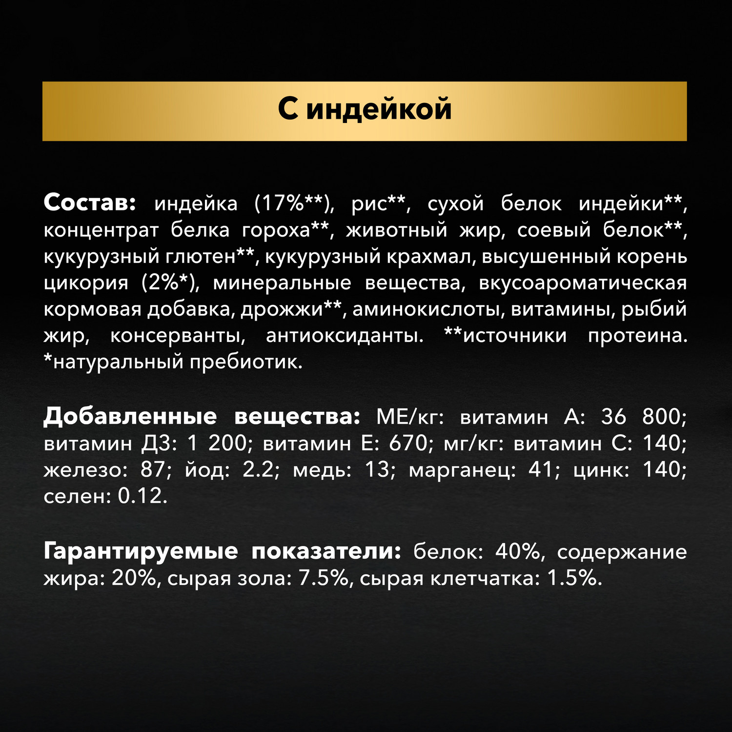 Корм сухой для котят PRO PLAN 3кг с индейкой с чувствительным пищеварением - фото 7