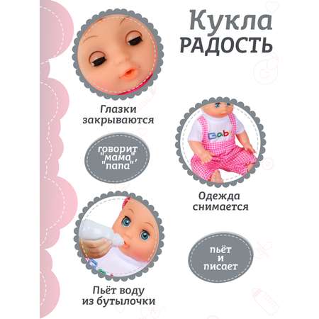 Кукла пупс ДЖАМБО Радость 30 см аксессуары JB0208944