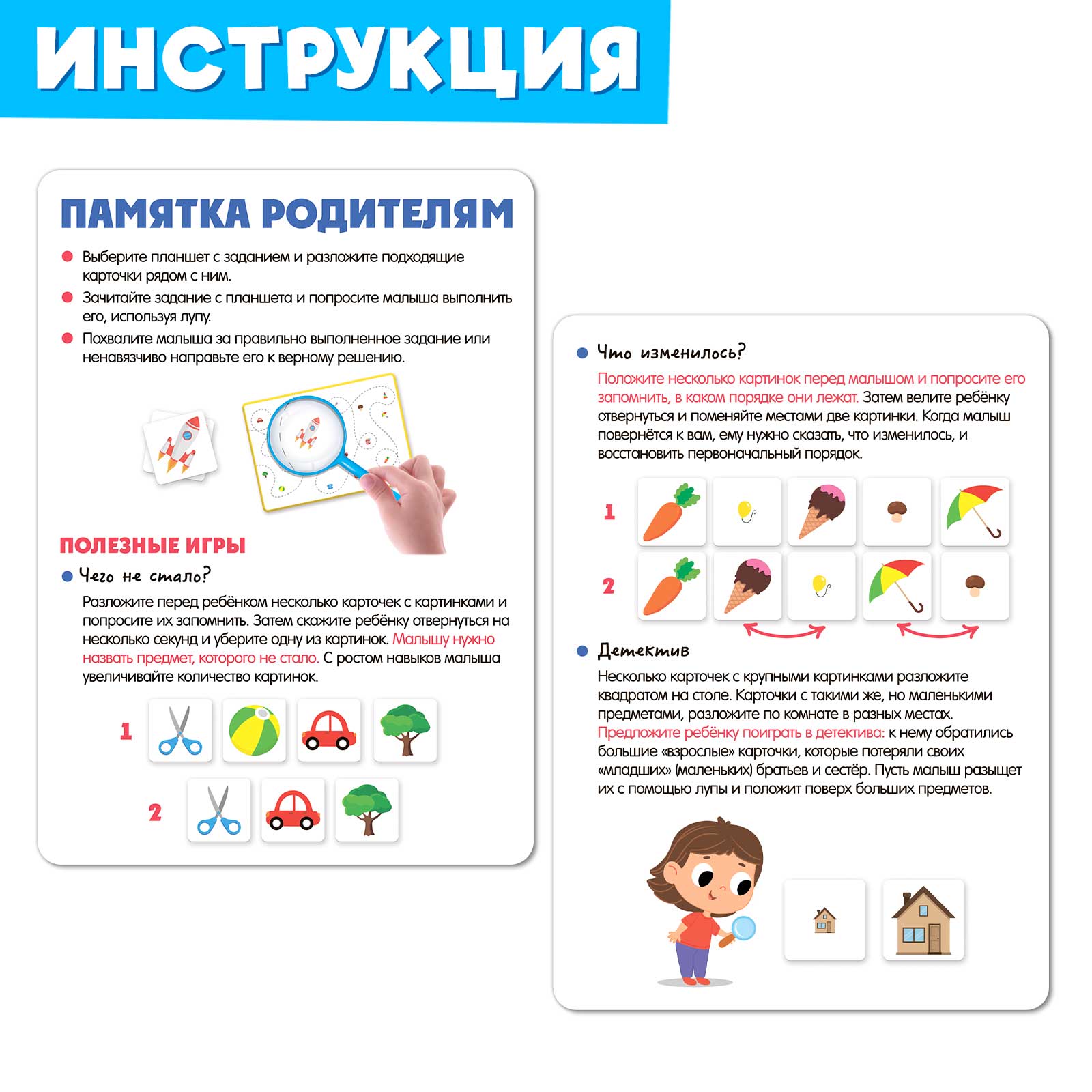 Развивающий набор IQ-ZABIAKA «Визуальный тренажёр» - фото 5