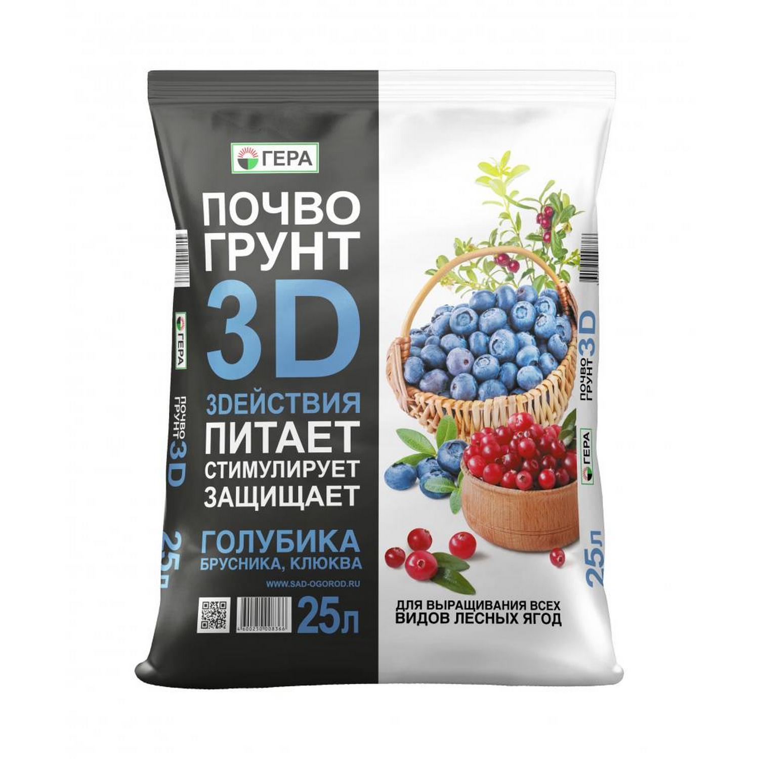 Почвогрунт Гера 3D для голубики брусники и клюквы 25л - фото 1