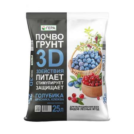 Почвогрунт Гера 3D для голубики брусники и клюквы 25л