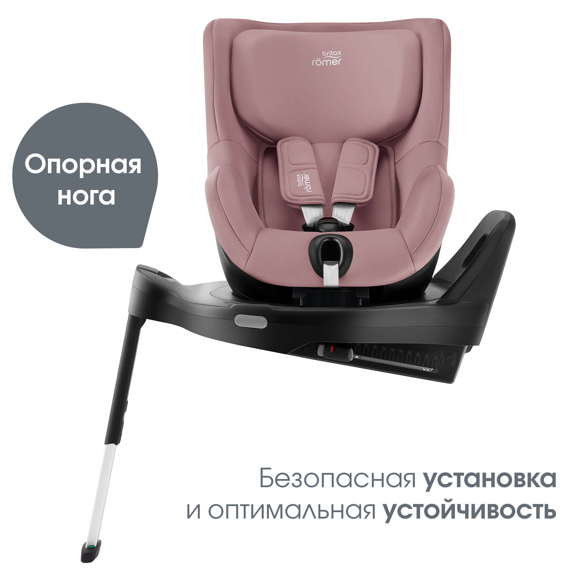 Детское автокресло Britax Roemer DUALFIX PRO M Dusty Rose для детей с 3 мес. до 19 кг - фото 2