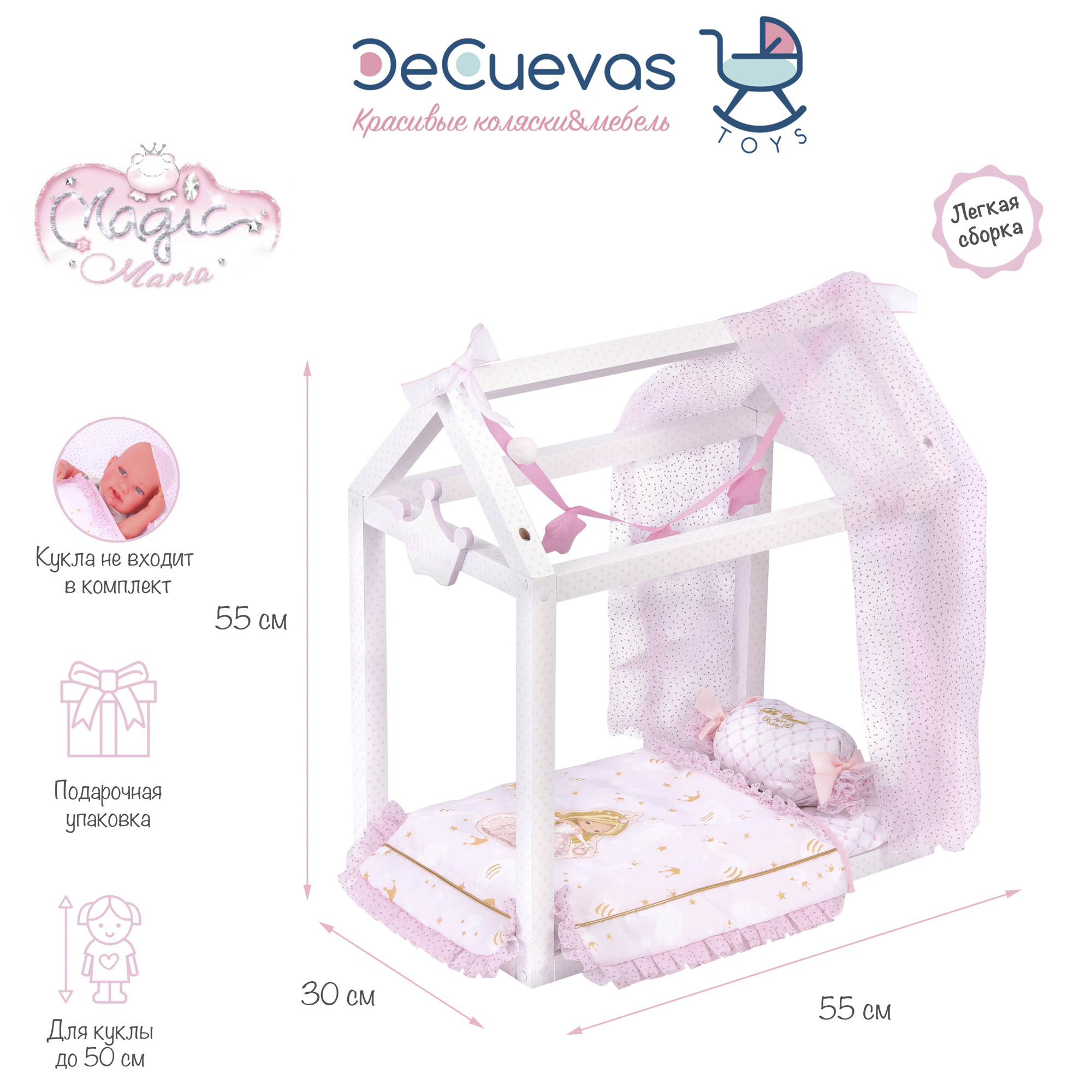 Аксессуар для кукол DeCuevas Toys кровать 55028 - фото 2