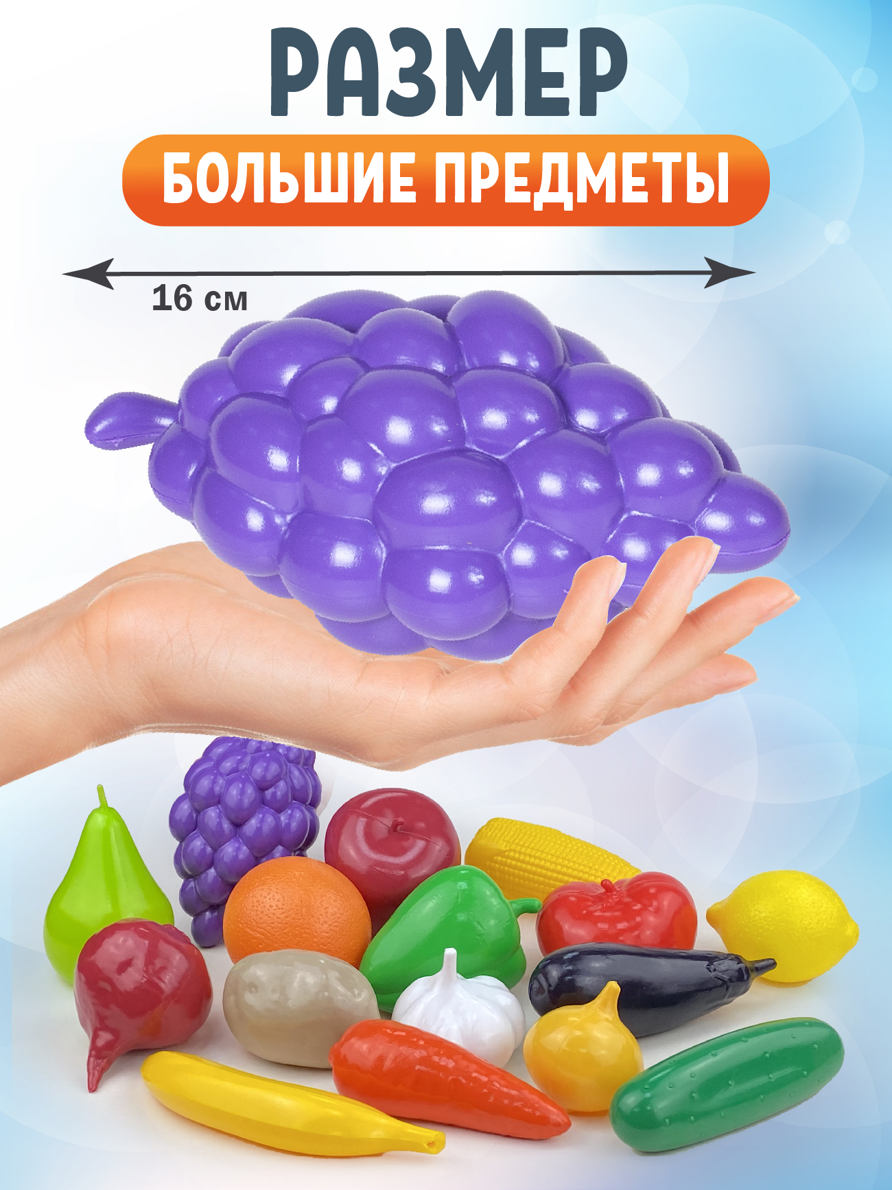 Игровой набор СТРОМ продукты - фото 4