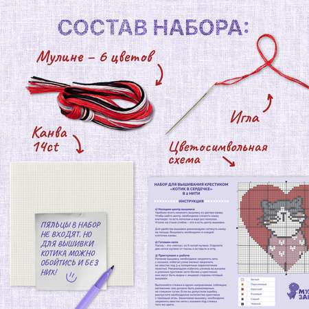 Набор для творчества МУЛЬТИЗАВРИК вышивание